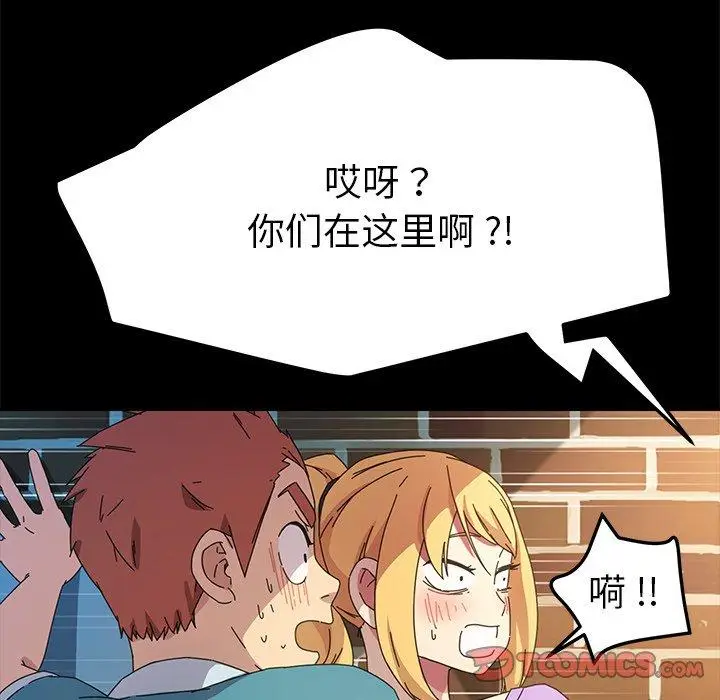 漫画《乖乖上钩》第70话第123张图