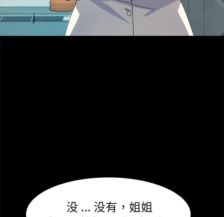 漫画《乖乖上钩》第70话第127张图