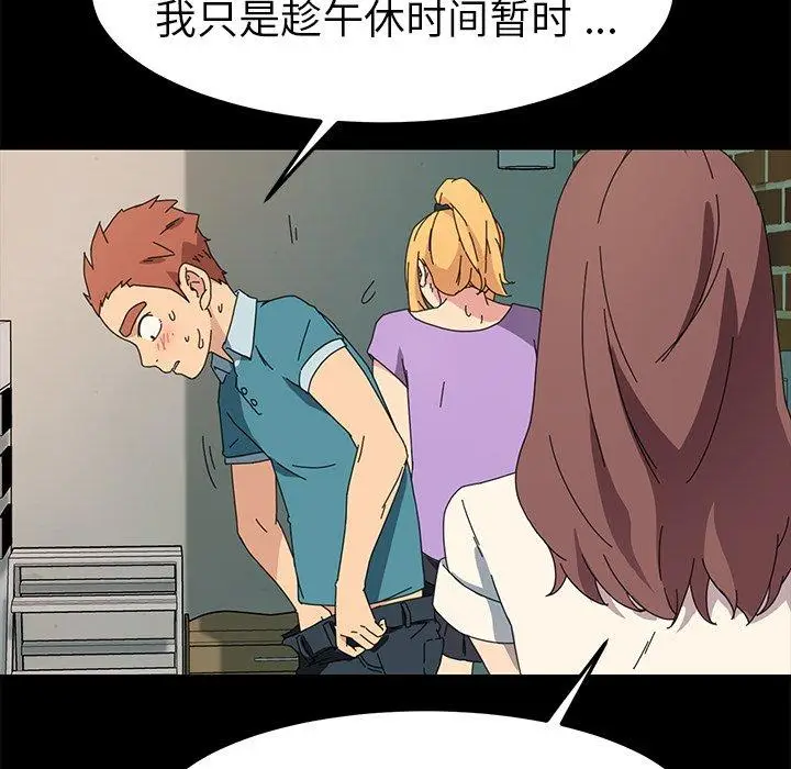 漫画《乖乖上钩》第70话第128张图