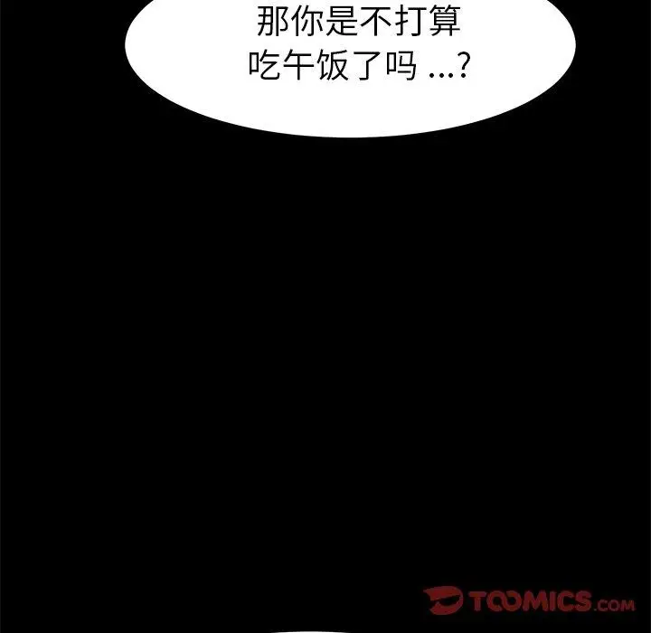 漫画《乖乖上钩》第70话第129张图