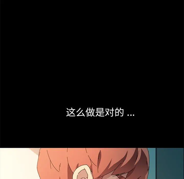 漫画《乖乖上钩》第70话第13张图