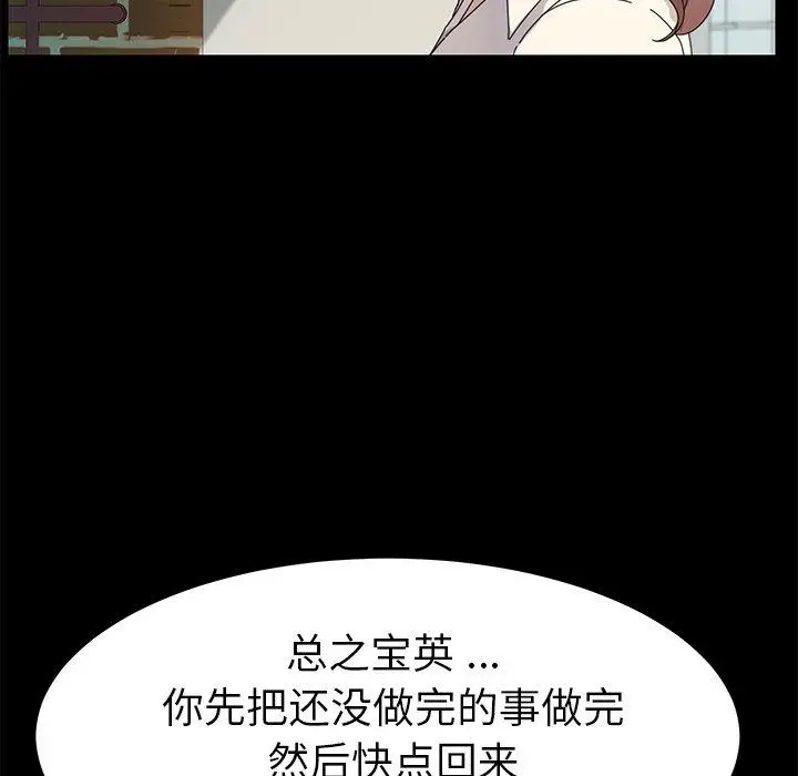漫画《乖乖上钩》第70话第133张图