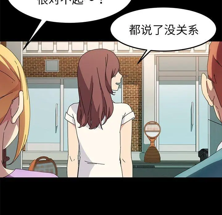 漫画《乖乖上钩》第70话第136张图