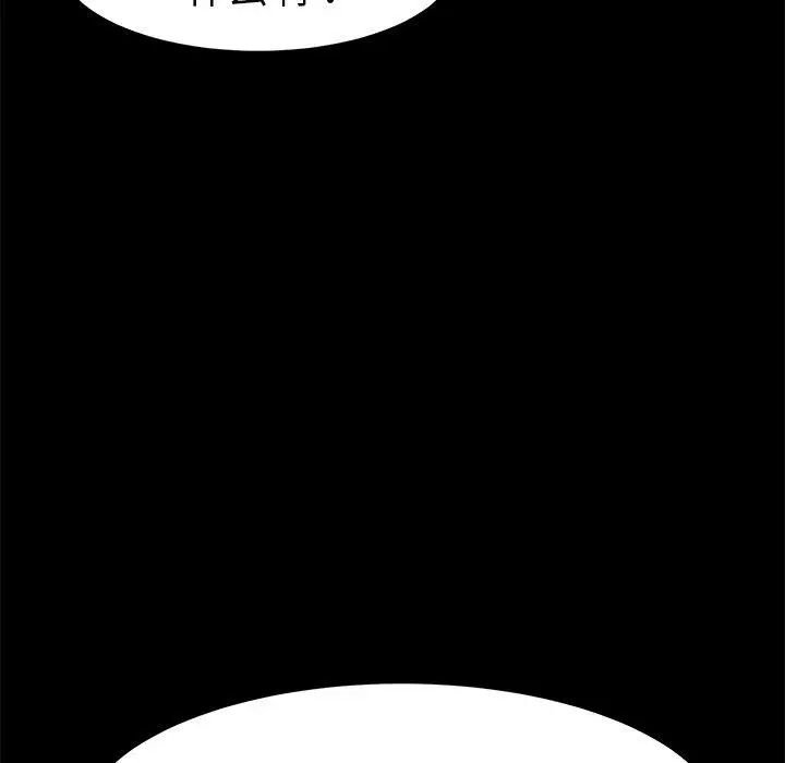 漫画《乖乖上钩》第70话第139张图