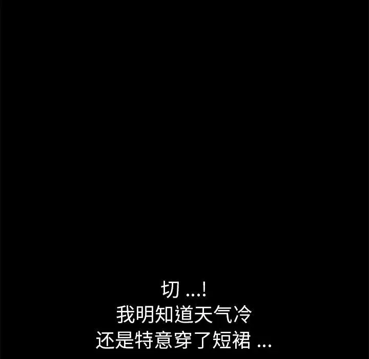 漫画《乖乖上钩》第70话第19张图