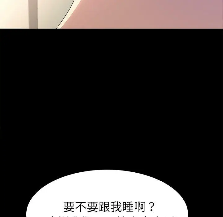 漫画《乖乖上钩》第70话第46张图