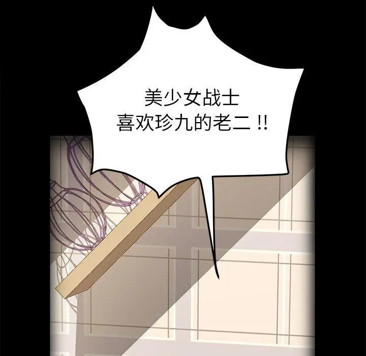漫画《乖乖上钩》第70话第56张图