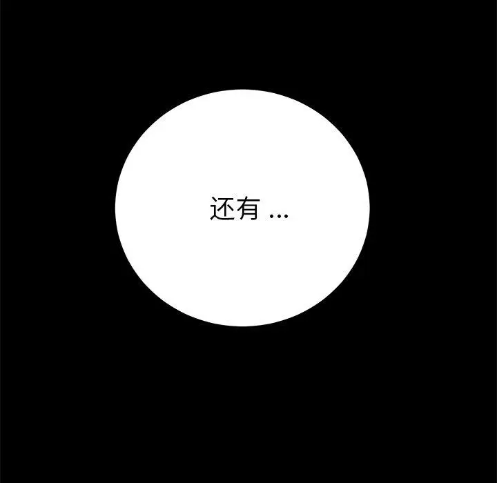 漫画《乖乖上钩》第70话第6张图