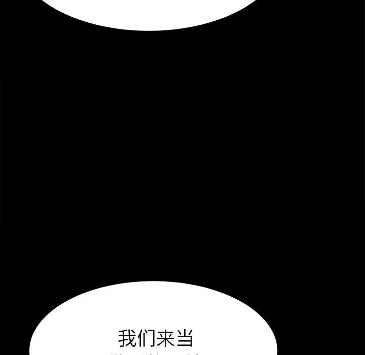 漫画《乖乖上钩》第70话第61张图