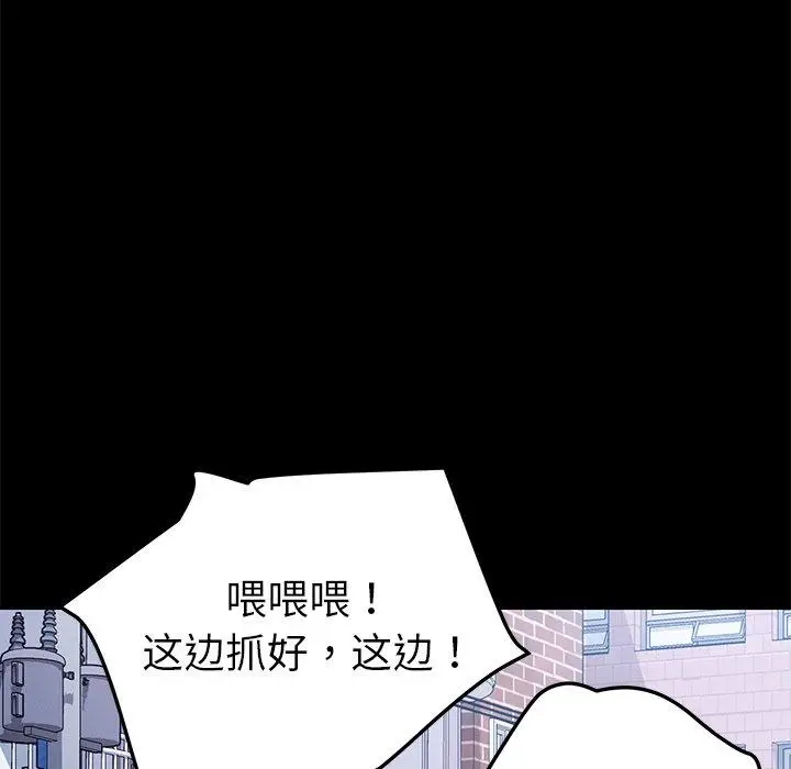 漫画《乖乖上钩》第70话第96张图