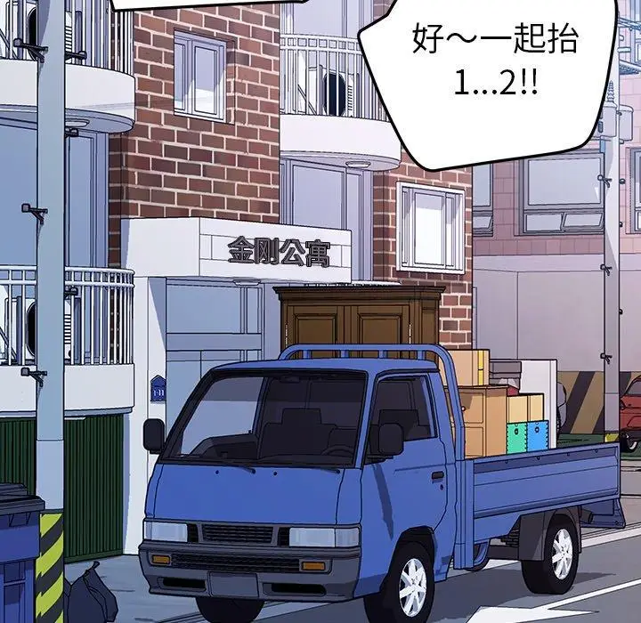 漫画《乖乖上钩》第70话第97张图