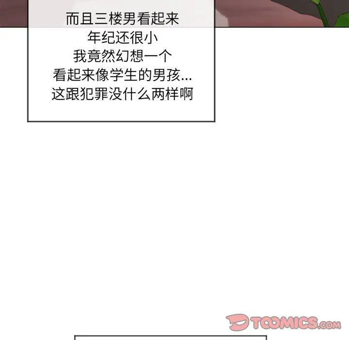 漫画《隔壁的她》第10话第105张图