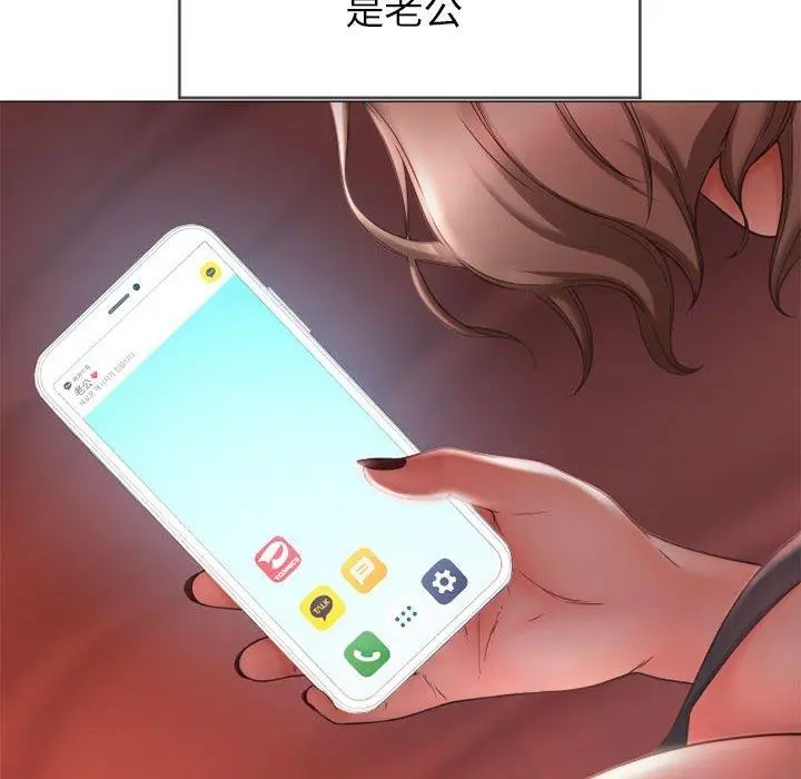 漫画《隔壁的她》第10话第115张图