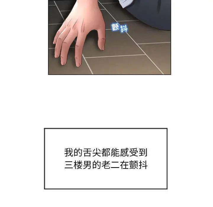 漫画《隔壁的她》第10话第25张图