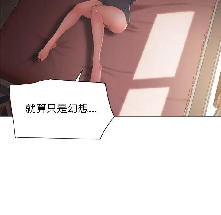 漫画《隔壁的她》第10话第83张图