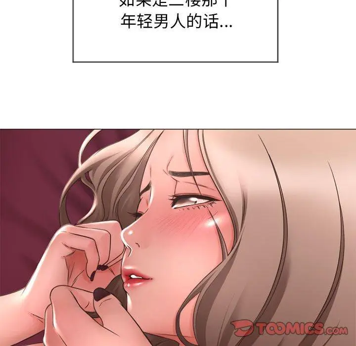 漫画《隔壁的她》第10话第87张图