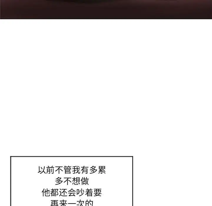 漫画《隔壁的她》第11话第120张图