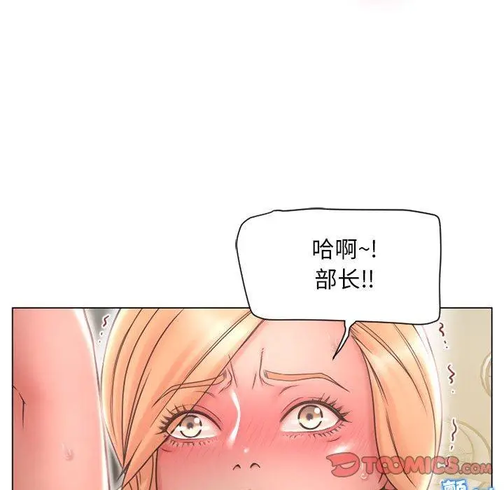 漫画《隔壁的她》第11话第63张图