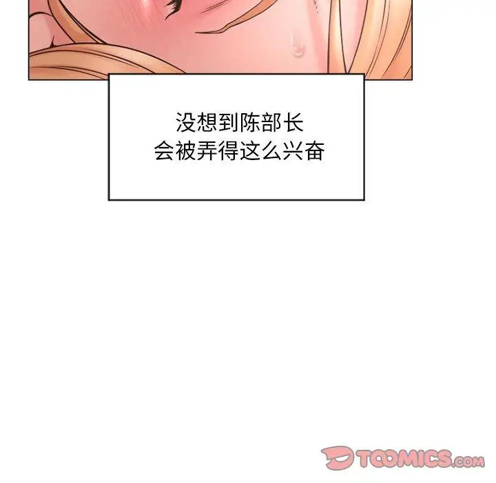 漫画《隔壁的她》第11话第93张图