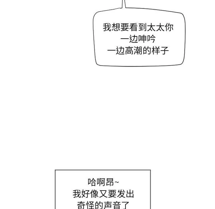 漫画《隔壁的她》第12话第121张图