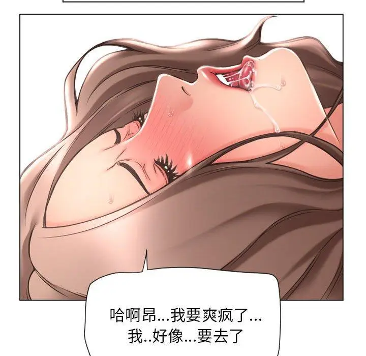 漫画《隔壁的她》第12话第131张图