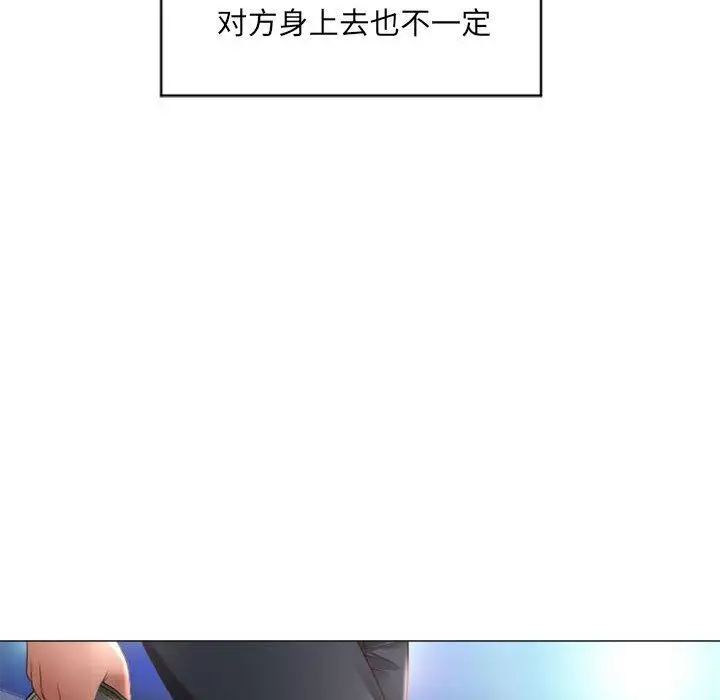 漫画《隔壁的她》第12话第149张图