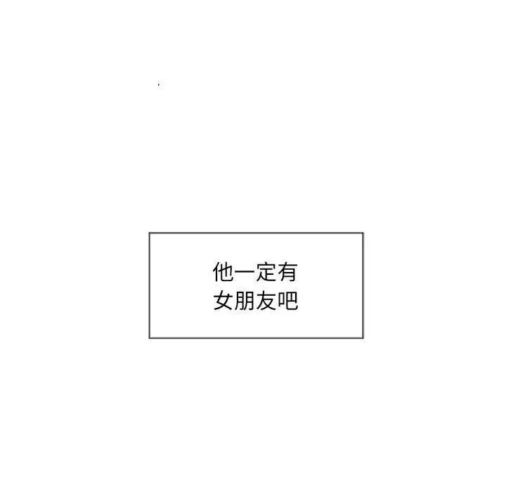 漫画《隔壁的她》第12话第22张图