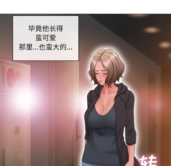 漫画《隔壁的她》第12话第23张图