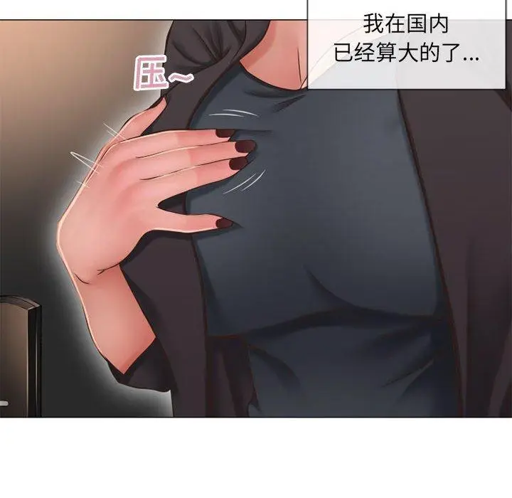 漫画《隔壁的她》第12话第60张图