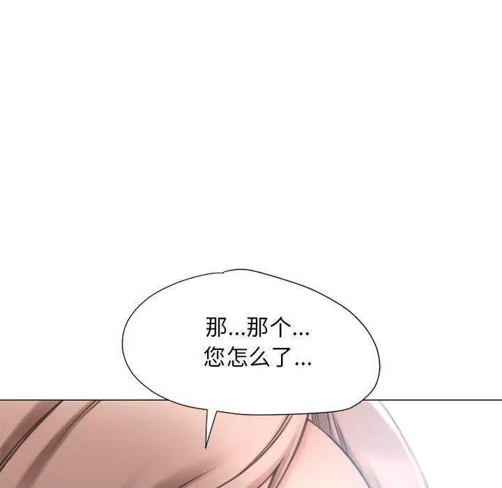漫画《隔壁的她》第12话第99张图