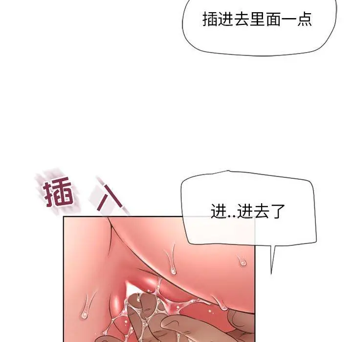 漫画《隔壁的她》第13话第109张图