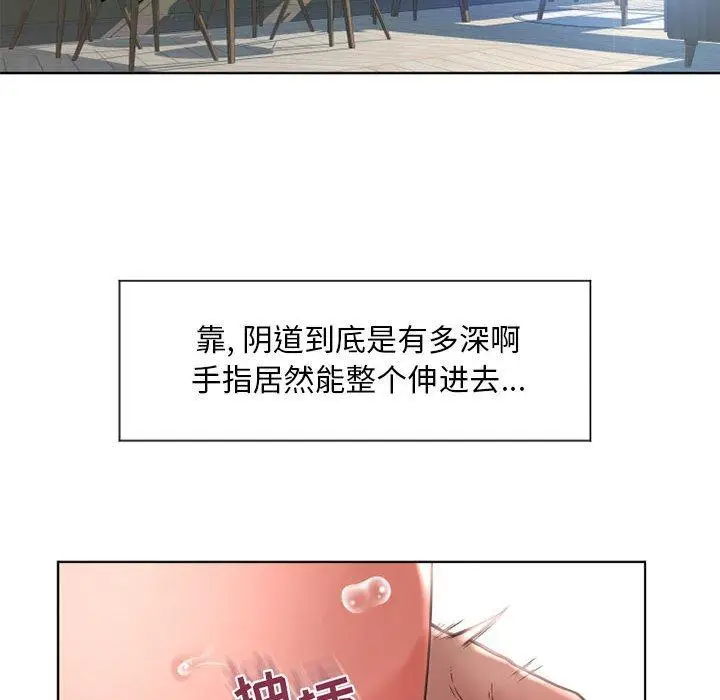 漫画《隔壁的她》第13话第118张图