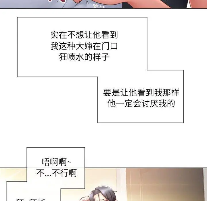 漫画《隔壁的她》第13话第124张图