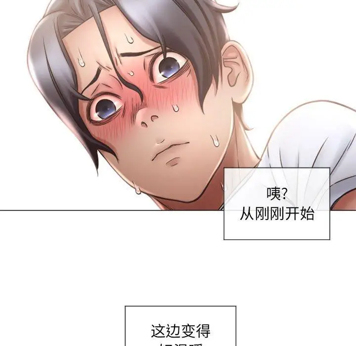 漫画《隔壁的她》第13话第127张图