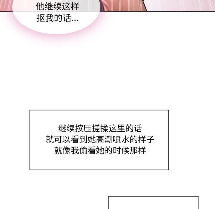 漫画《隔壁的她》第13话第131张图