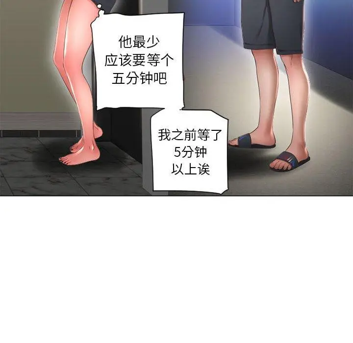 漫画《隔壁的她》第13话第24张图