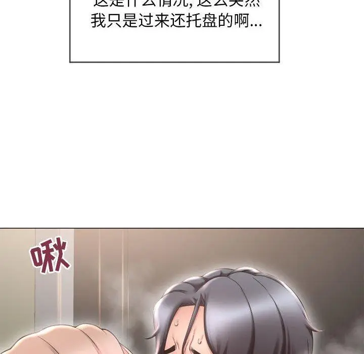 漫画《隔壁的她》第13话第43张图