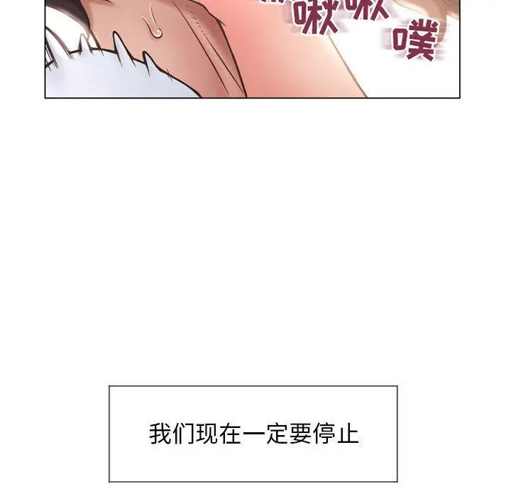 漫画《隔壁的她》第13话第49张图