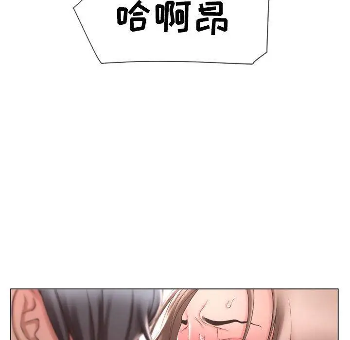 漫画《隔壁的她》第13话第67张图