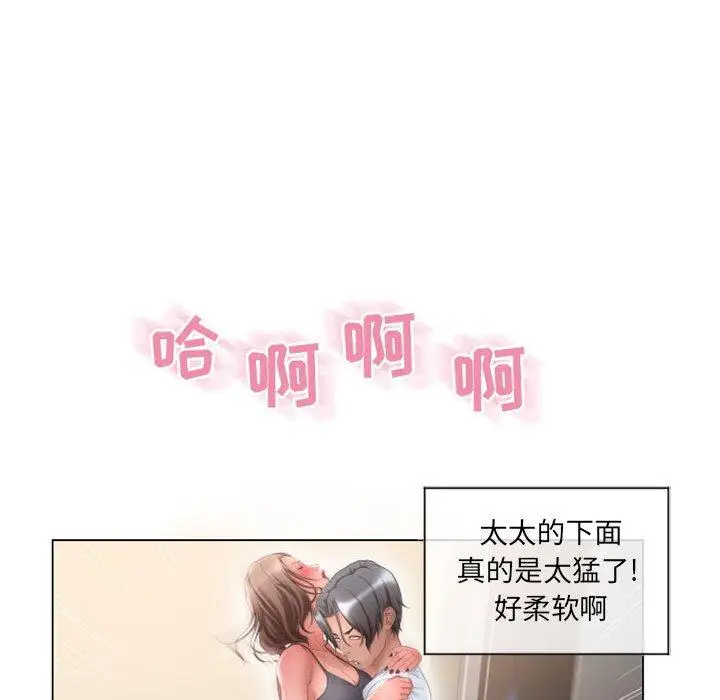 漫画《隔壁的她》第13话第81张图