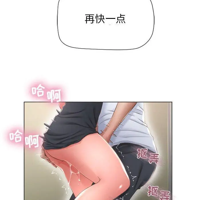 漫画《隔壁的她》第13话第92张图