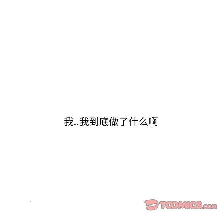 漫画《隔壁的她》第14话第105张图