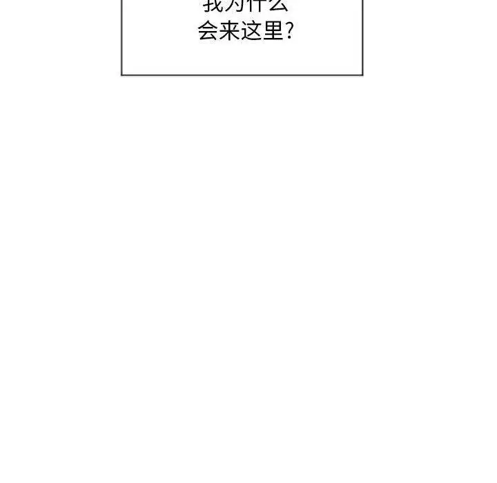漫画《隔壁的她》第14话第113张图