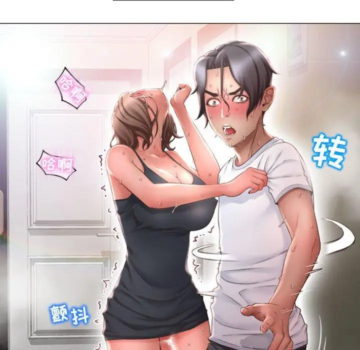 漫画《隔壁的她》第14话第119张图