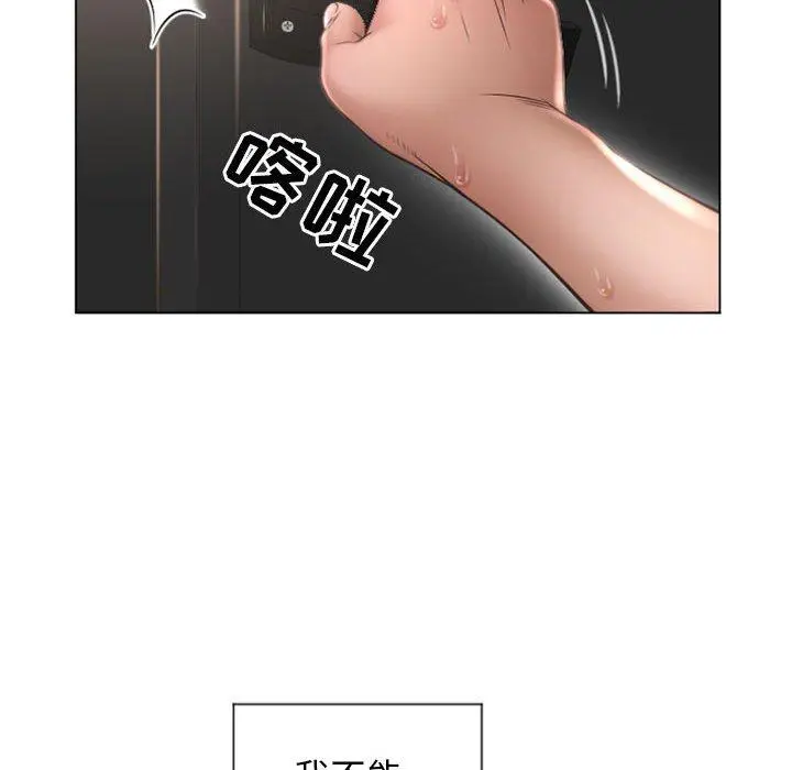 漫画《隔壁的她》第14话第122张图