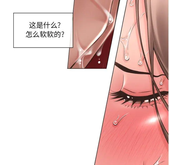 漫画《隔壁的她》第14话第36张图