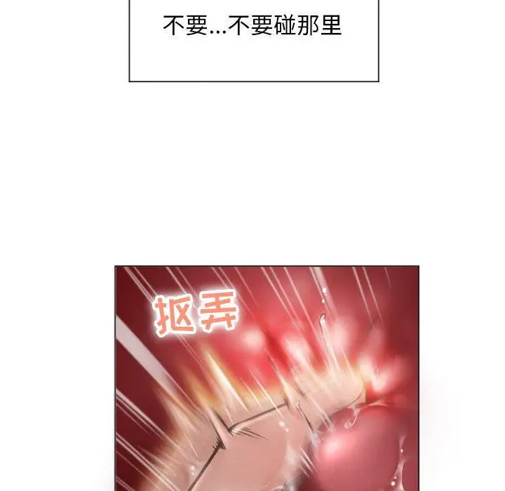 漫画《隔壁的她》第14话第38张图