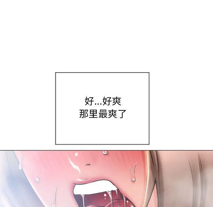漫画《隔壁的她》第14话第41张图