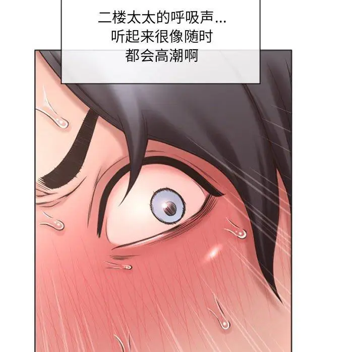 漫画《隔壁的她》第14话第47张图
