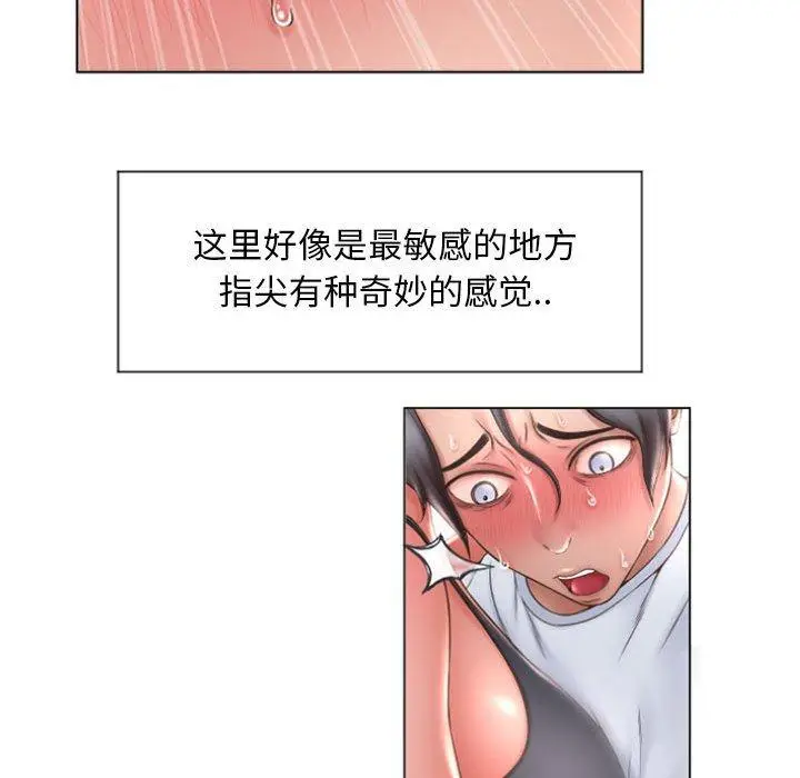 漫画《隔壁的她》第14话第48张图
